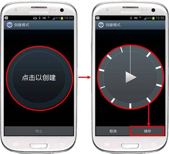 三星I9300如何设置自创振动频率